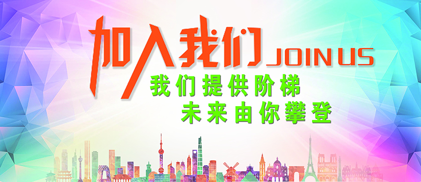 廣東博皓招賢納士 廣東博皓招賢納士