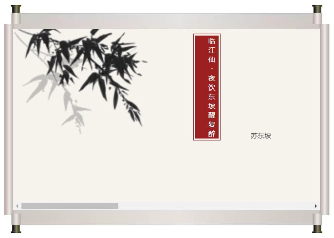 夜闌風(fēng)靜縠紋平。小舟從此逝，江海寄余生