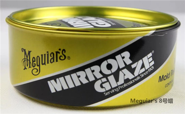Meguiar's（美光）8號(hào)蠟  -2