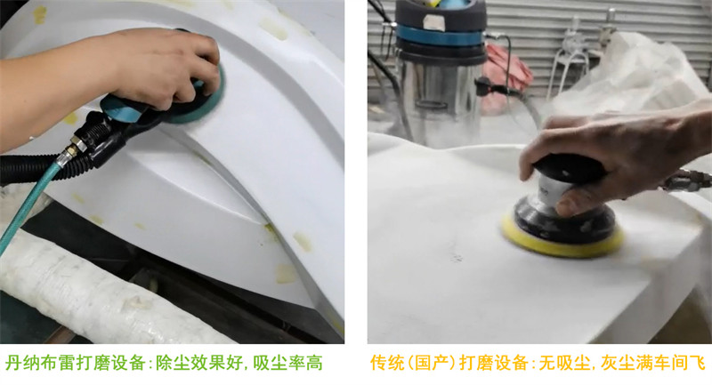 丹納布雷無塵打磨設備與常規(國產)打磨設備的區別