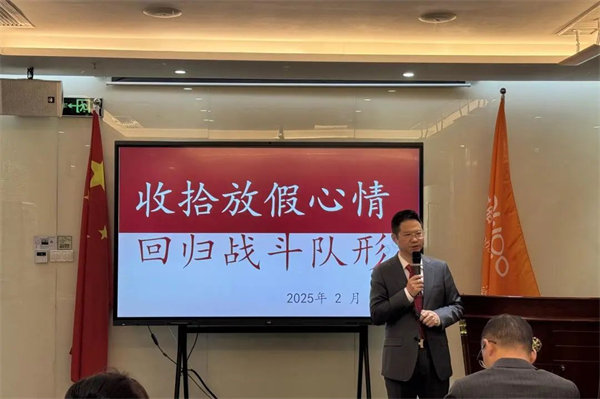 廣東博皓2025年目標(biāo)動(dòng)員宣誓大會(huì) -4