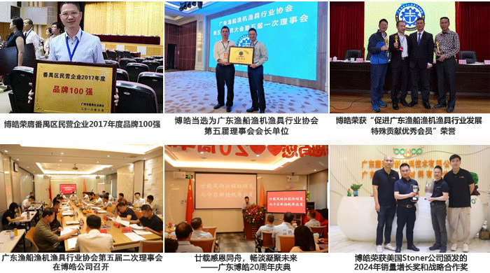 廣東博皓復合材料有限公司介紹、企業文化-2