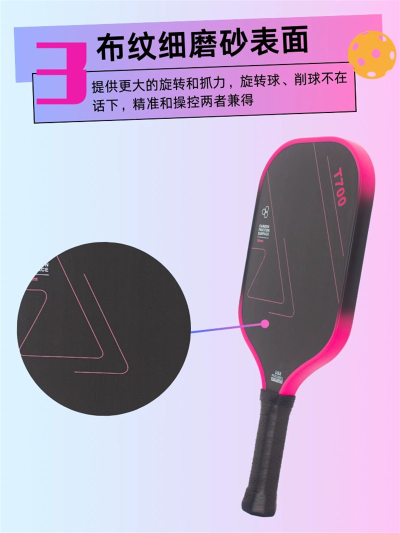 博皓 高端賽事競技匹克球拍 碳纖維鐵氟龍磨砂拍匹克球拍Pickleball 體育運動專業品質全碳纖匹克球拍   -6