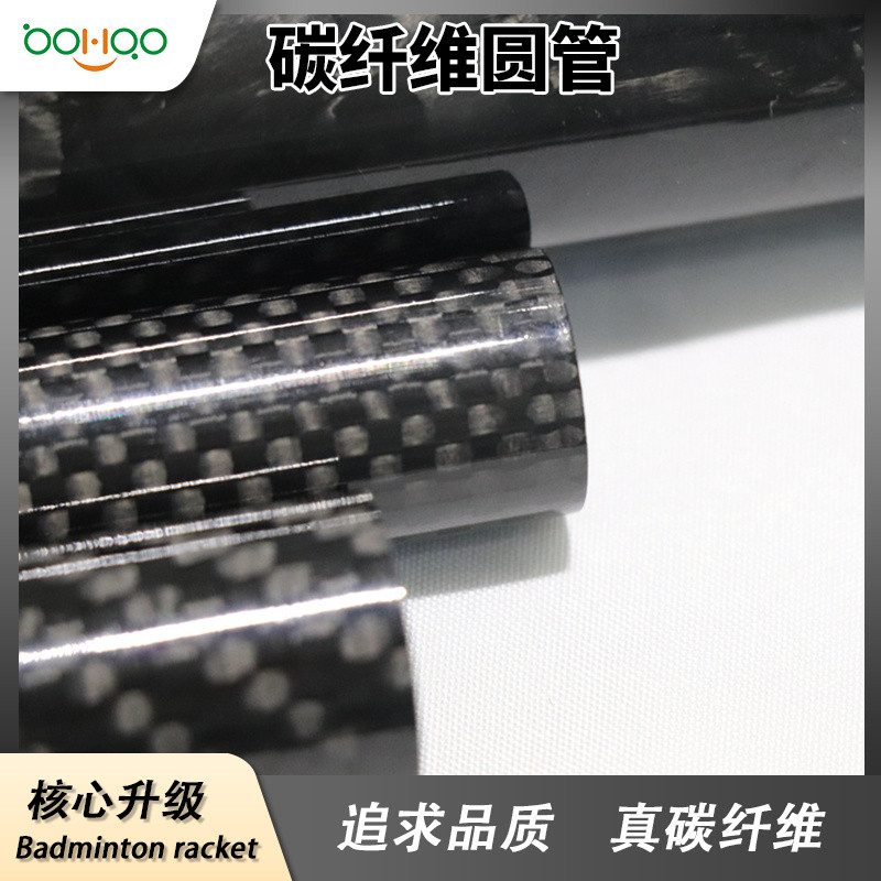 廣東博皓碳纖維復合材料廠家熱銷 高強度碳纖維圓管 亮光/啞光/半啞光碳纖管多型號尺寸可定制 船舶/汽車用碳管 -2