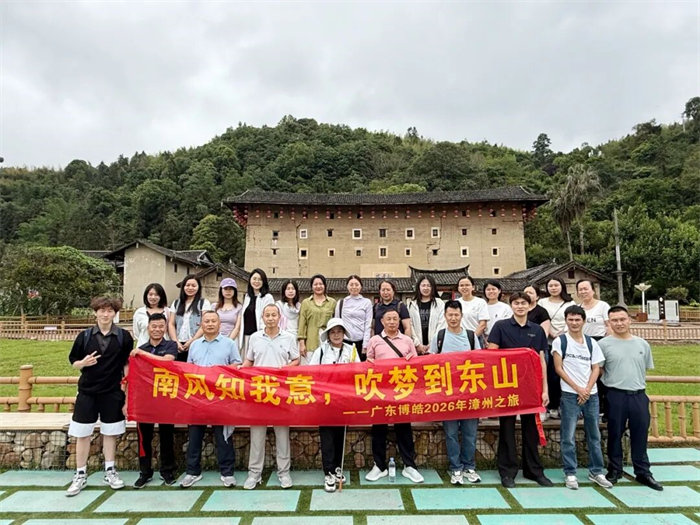 南風(fēng)知我意,吹夢到東山——2026廣東博皓漳州之旅(一) -2