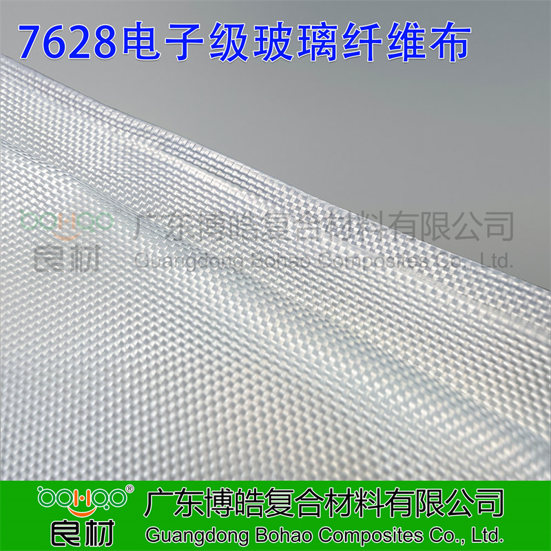 廣東博皓供應(yīng)7628電子級玻璃纖維布 7628電子布 CCL環(huán)氧覆銅板/PCB印刷電路板用電子玻纖布 -3