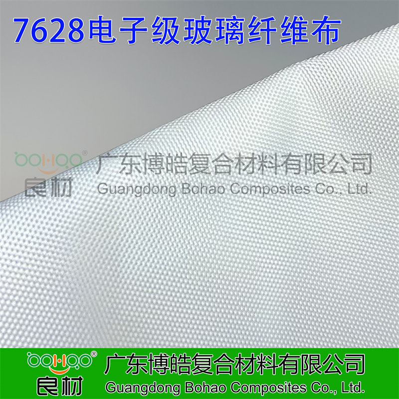 廣東博皓供應(yīng)7628電子級玻璃纖維布 7628電子布 CCL環(huán)氧覆銅板/PCB印刷電路板用電子玻纖布 -4