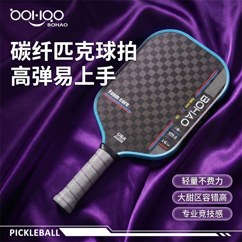 博皓Bohao專業(yè)匹克球拍12K碳纖維USAPA認(rèn)證攻防兼?zhèn)淠信ㄓ闷タ伺妮p質(zhì)高彈 支持定制     -6