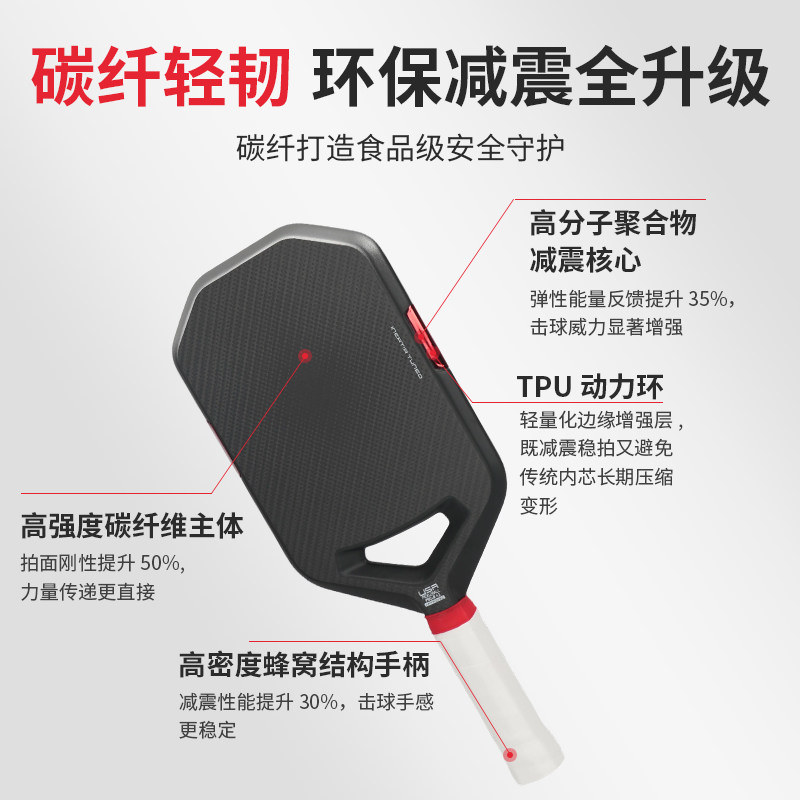 廣東博皓供應專業競技匹克球拍 3K碳纖維EPP泡棉鏤空 空氣動力學環保減震  -3