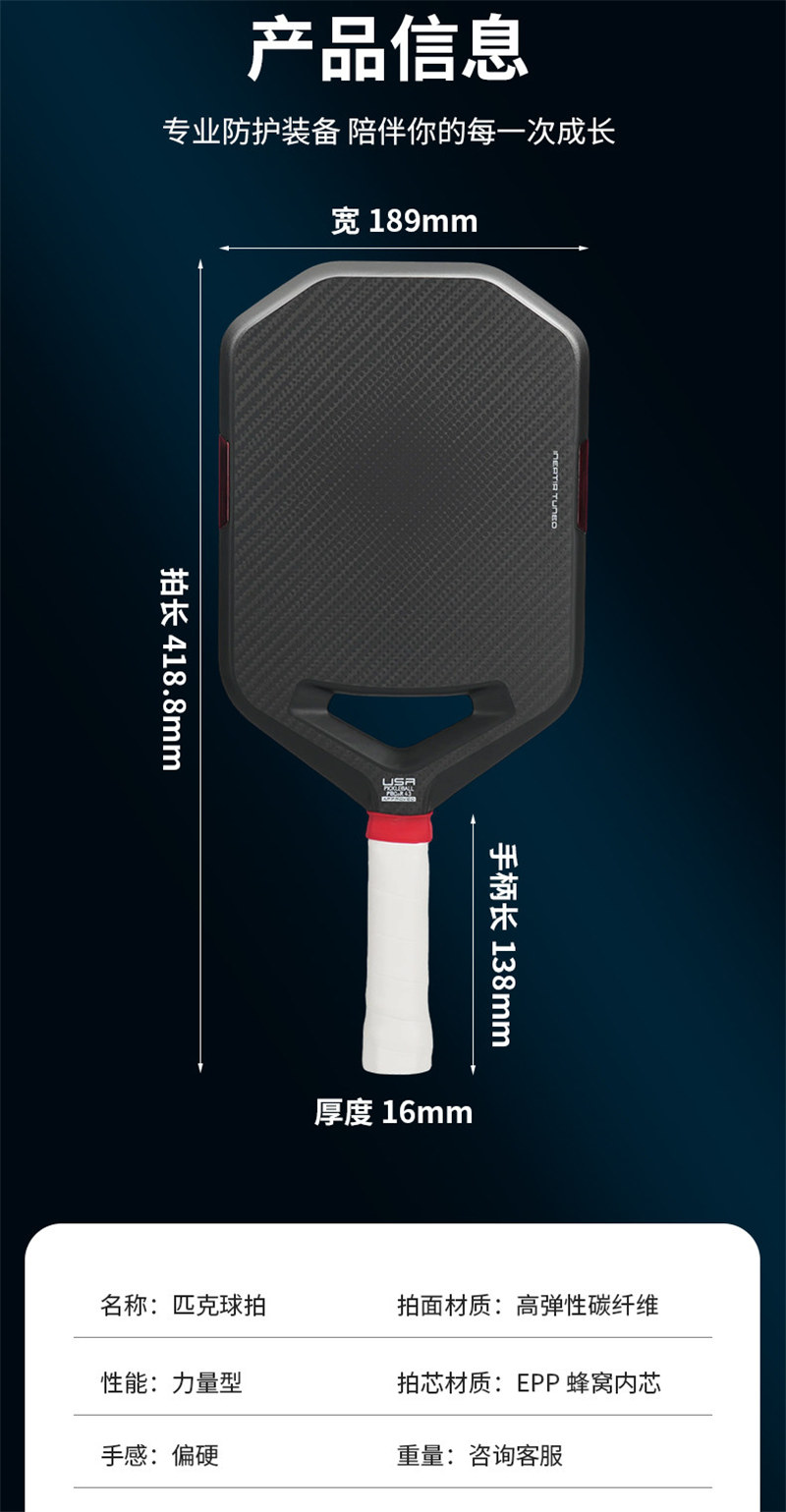 廣東博皓供應專業競技匹克球拍 3K碳纖維EPP泡棉鏤空 空氣動力學環保減震  -9