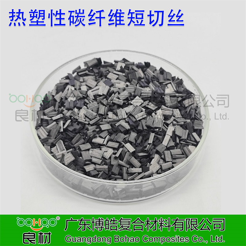 博皓 熱塑性碳纖維短切絲 通用工程塑料PA6/PA66熱塑增強用短切碳纖維 PP/PC熱塑改性用碳纖維短纖絲