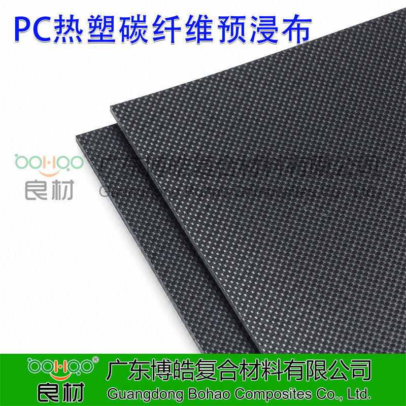 PC熱塑碳纖維預浸料 碳纖維增強熱塑性聚碳酸酯樹脂預浸布 PC熱塑性碳纖維單向預浸帶 航空航天/高端民用器械復材用預浸料 -2