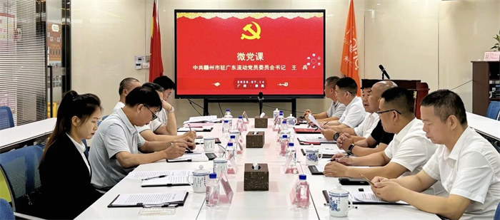 黨建搭平臺,同心聚鄉賢-廣東博皓承辦贛州市駐廣東流動黨員黨委慶祝建黨105周年主題黨日活動    -2