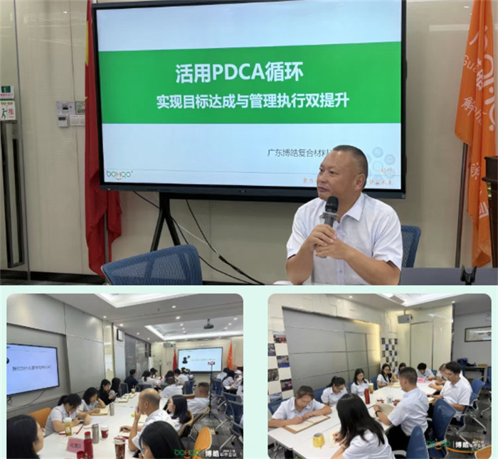 廣東博皓—2026年年中會議 -12