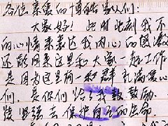 沈彩鳳寫(xiě)給全體博皓家人的一封感謝信 沈彩鳳寫(xiě)給全體博皓家人的一封感謝信