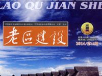 《老區(qū)建設(shè)》情系家鄉(xiāng) 心懷慈善-賴(lài)厚平同志扶貧濟(jì)困紀(jì)實(shí) 《老區(qū)建設(shè)》情系家鄉(xiāng) 心懷慈善-賴(lài)厚平同志扶貧濟(jì)困紀(jì)實(shí)