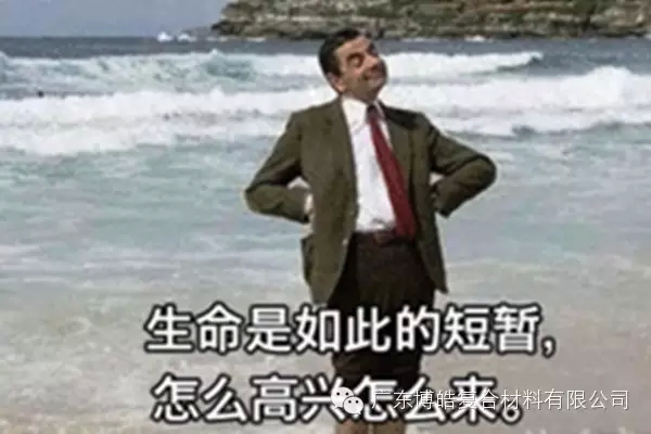 珍愛生命,快樂生活